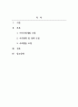 지역사회복지론_로스만의 지역사회복지 실천모형 3가지를 설명하고 각각의 적용과 한계점, 실천모형에 따른 사회복지사는 어떤 역할을 주로 하며 어떤 역할이 중요하다고 생각하는지를 서술하여라. 2페이지