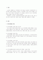 지역사회복지론_로스만의 지역사회복지 실천모형 3가지를 설명하고 각각의 적용과 한계점, 실천모형에 따른 사회복지사는 어떤 역할을 주로 하며 어떤 역할이 중요하다고 생각하는지를 서술하여라. 3페이지
