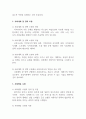 지역사회복지론_로스만의 지역사회복지 실천모형 3가지를 설명하고 각각의 적용과 한계점, 실천모형에 따른 사회복지사는 어떤 역할을 주로 하며 어떤 역할이 중요하다고 생각하는지를 서술하여라. 4페이지