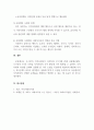 지역사회복지론_로스만의 지역사회복지 실천모형 3가지를 설명하고 각각의 적용과 한계점, 실천모형에 따른 사회복지사는 어떤 역할을 주로 하며 어떤 역할이 중요하다고 생각하는지를 서술하여라. 5페이지