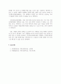 지역사회복지론_지역사회보장협의체의 역할과 기능에 대하여 서술하고, 자신이 살고 있는 지역 내 최근 코로나19로 인한 언택트시대 흐름 속에서 지역사회보장협의체가 추진한 우수사업 사례를 찾아 간략하게 소개하고 향후 방향성에 대한 의견을 제시하시오. 5페이지