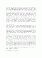 지역사회복지론_현대사회에서 지역사회가 가지는 위상과 역량과 기대를 작성하시오. 4페이지