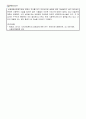 지역사회복지론_현재 속해있는 지역의 지역사회복지기관에 대해 조사해 보고, 본인이 생각하는 보완점과 개선해 나가야 할 방향 등을 제시하시오. 3페이지