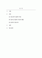 청소년복지론_자신의 청소년(만 13세 ~18세)기를 회상해봅니다. 적어도 일주일 이상 자신의 청소년기에 대하여 생각해보고, 청소년의 발달적 특성과 이론적 배경에 맞추어 자신의 청소년 시기를 분석해보세요. 2페이지