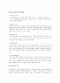 청소년복지론_자신의 청소년(만 13세 ~18세)기를 회상해봅니다. 적어도 일주일 이상 자신의 청소년기에 대하여 생각해보고, 청소년의 발달적 특성과 이론적 배경에 맞추어 자신의 청소년 시기를 분석해보세요. 4페이지