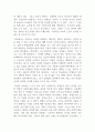 청소년복지론_청소년이 행복한 학교와 학교적인 요인으로 학업을 중단하는 일이 최소화되는 학교 만들기에 대한 본인의 생각을 진술하시오. 3페이지