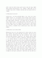 청소년복지론_해결중심이론을 설명하시오. 4페이지