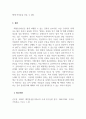 청소년복지론_해결중심이론을 설명하시오. 5페이지