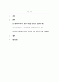 청소년심리및상담_청소년기는 생물학적으로 시작되고 사회문화적으로 끝난다라는 문장을 청소년의 발달특성과 관련하여 설명과 자신의 성장경험과 비교하여 서술하시오. 2페이지