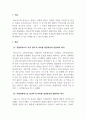 청소년심리및상담_청소년기는 생물학적으로 시작되고 사회문화적으로 끝난다라는 문장을 청소년의 발달특성과 관련하여 설명과 자신의 성장경험과 비교하여 서술하시오. 3페이지