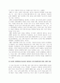 청소년심리및상담_청소년기는 생물학적으로 시작되고 사회문화적으로 끝난다라는 문장을 청소년의 발달특성과 관련하여 설명과 자신의 성장경험과 비교하여 서술하시오. 4페이지