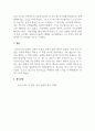 청소년심리및상담_청소년기는 생물학적으로 시작되고 사회문화적으로 끝난다라는 문장을 청소년의 발달특성과 관련하여 설명과 자신의 성장경험과 비교하여 서술하시오. 5페이지