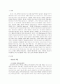 청소년프로그램개발 및 평가_청소년기 특성과 청소년프로그램 개발의 의미에 대해 제시해봅시다. 3페이지