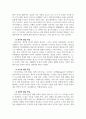 청소년프로그램개발 및 평가_청소년기 특성과 청소년프로그램 개발의 의미에 대해 제시해봅시다. 4페이지