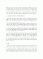 청소년프로그램개발 및 평가_청소년기 특성과 청소년프로그램 개발의 의미에 대해 제시해봅시다. 5페이지