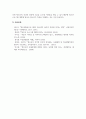 청소년프로그램개발 및 평가_청소년기 특성과 청소년프로그램 개발의 의미에 대해 제시해봅시다. 6페이지