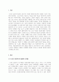 평생교육론_평생교육의 대상집단 중 한 대상을 선택하여 평생교육 현황, 문제점, 활성화 방안 등을 논의하시오. 3페이지