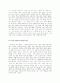 평생교육론_평생교육의 대상집단 중 한 대상을 선택하여 평생교육 현황, 문제점, 활성화 방안 등을 논의하시오. 4페이지