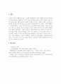 평생교육론_평생교육의 대상집단 중 한 대상을 선택하여 평생교육 현황, 문제점, 활성화 방안 등을 논의하시오. 5페이지