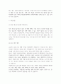 평생교육론_평생학습인으로서 자기개발계획 수립하기 4페이지