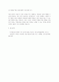평생교육론_평생학습인으로서 자기개발계획 수립하기 5페이지