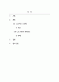 평생교육론_한국 노동시장의 유연화가 평생교육에 끼친 영향에 대하여 논하시오. 2페이지