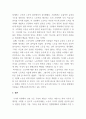 평생교육론_한국 노동시장의 유연화가 평생교육에 끼친 영향에 대하여 논하시오. 4페이지