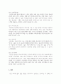 평생교육방법론_평생교육방법 선택 시 참여한 성인학습자의 특성을 고려해야 하는 이유를 설명하시오. 5페이지