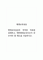 평생교육실습_평생교육실습의 목적과 목표를 설명하고, 예비평생교육사로서 갖추어야 할 태도를 서술하시오 1페이지