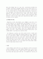평생교육실습_평생교육실습의 목적과 목표를 설명하고, 예비평생교육사로서 갖추어야 할 태도를 서술하시오 5페이지