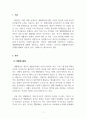 평생스포츠_생활체육활동과 생활체육시설의 실태조사(거주지 중심으로)를 하시오. 3페이지