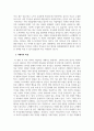학교폭력과학생의이해_영화를 시청 후 피해자, 가해자, 가족, 학교의 특성에 대해서 작성하시오 영화-우아한 거짓말 4페이지
