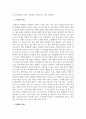 학교폭력과학생의이해_영화를 시청 후 피해자, 가해자, 가족, 학교의 특성에 대해서 작성하시오 영화-우아한 거짓말 5페이지