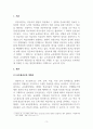 행동관찰및행동연구_포트폴리오에 대해 정리하고 본인이 현장에서 적용하고 싶은 포트폴리오에 대해 논하시오. 3페이지