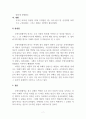 행정학개론_거버넌스의 대표적 형태인 투명사회협약의 의의, 주요내용, 한계점에 대해 논하시오. 7페이지