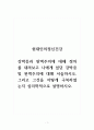 현대인의정신건강_강박증과 완벽주의에 대해 정의를 내려보고 나에게 있던 강박증 및 완벽주의에 대해 서술하시오. 그리고 그것을 어떻게 극복하였는지 심리학적으로 설명하시오. 1페이지