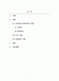 현대인의정신건강_강박증과 완벽주의에 대해 정의를 내려보고 나에게 있던 강박증 및 완벽주의에 대해 서술하시오. 그리고 그것을 어떻게 극복하였는지 심리학적으로 설명하시오. 2페이지