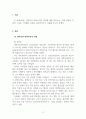 현대인의정신건강_강박증과 완벽주의에 대해 정의를 내려보고 나에게 있던 강박증 및 완벽주의에 대해 서술하시오. 그리고 그것을 어떻게 극복하였는지 심리학적으로 설명하시오. 3페이지