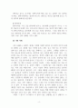 현대인의정신건강_강박증과 완벽주의에 대해 정의를 내려보고 나에게 있던 강박증 및 완벽주의에 대해 서술하시오. 그리고 그것을 어떻게 극복하였는지 심리학적으로 설명하시오. 4페이지