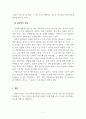 현대인의정신건강_강박증과 완벽주의에 대해 정의를 내려보고 나에게 있던 강박증 및 완벽주의에 대해 서술하시오. 그리고 그것을 어떻게 극복하였는지 심리학적으로 설명하시오. 5페이지
