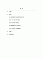 현대인의정신건강_현대인이 정신건강 문제에 있어서 (자신의 시각에) 가장 보편적인 문제를 선정하여 극복 방안을 기술하시오. (2) 2페이지