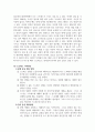 현대인의정신건강_현대인이 정신건강 문제에 있어서 (자신의 시각에) 가장 보편적인 문제를 선정하여 극복 방안을 기술하시오. (2) 5페이지