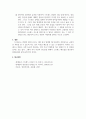 현대인의정신건강_현대인이 정신건강 문제에 있어서 (자신의 시각에) 가장 보편적인 문제를 선정하여 극복 방안을 기술하시오. (2) 6페이지