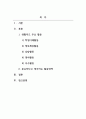생활지도와상담_생활지도의 활동영역(학생이해활동, 정보제공활동, 정치활동, 상담활동, 추후지도활동)을 각각 정리하면서 학습자가 생각하는 가장 중요한 활동영역 한 개를 선정하여 선정한 이유를 논하시오. 2페이지