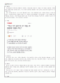 생활지도와상담_최근 3개월간 학교폭력을 주제로 한 기사를 3개 선정하여 스크랩하고, 선정한 이유와 학교폭력 예방법 중심으로 각각 서술하시오. 2페이지
