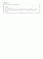 생활지도와상담_최근 3개월간 학교폭력을 주제로 한 기사를 3개 선정하여 스크랩하고, 선정한 이유와 학교폭력 예방법 중심으로 각각 서술하시오. 4페이지