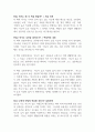 서평_지능의 사생활_저자 가나자와 사토시 2페이지