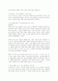 서평_지능의 사생활_저자 가나자와 사토시 3페이지