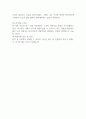 서평_지능의 사생활_저자 가나자와 사토시 4페이지