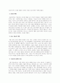 서평문_동남아시아사(창의적인 수용과 융합의 2천년사)_저자 소병국 4페이지